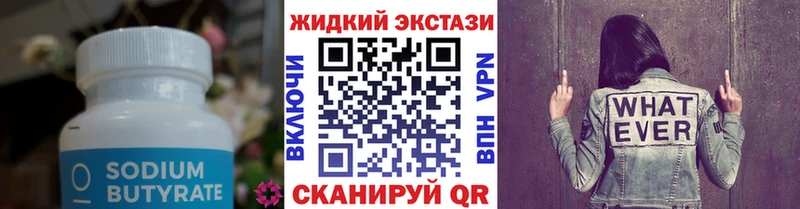 Бутират Butirat  как найти наркотики  Свирск 
