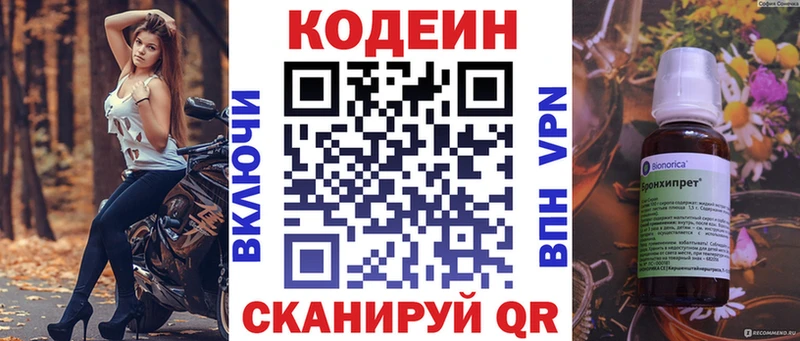 купить  сайты  Свирск  Codein Purple Drank 
