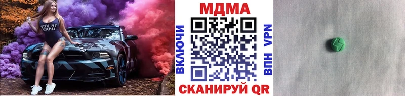 МДМА молли  Свирск 
