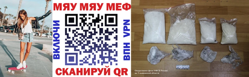 МЕФ мука где можно купить Свирск
